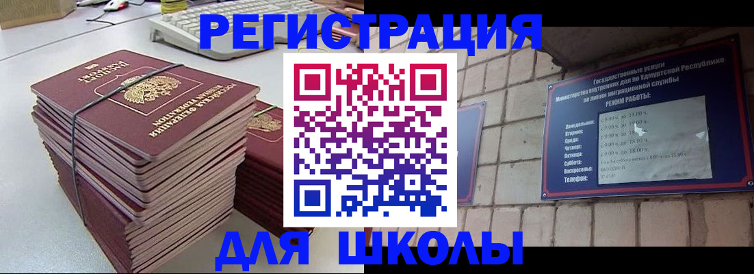 временная регистрация 2025 в Карасуке