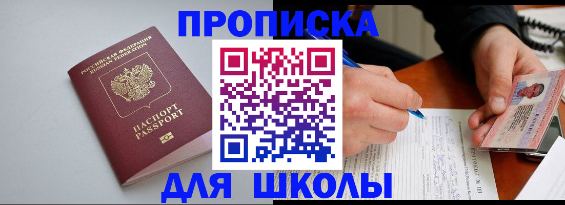 миграционный учет в Карасуке