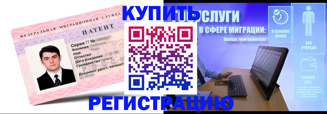 прописка регистрация в Карасуке