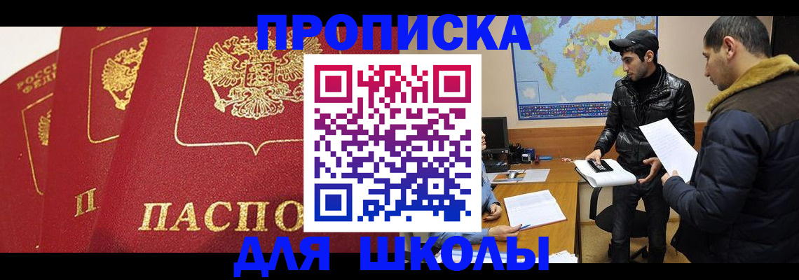 временная регистрация купить в Карасуке