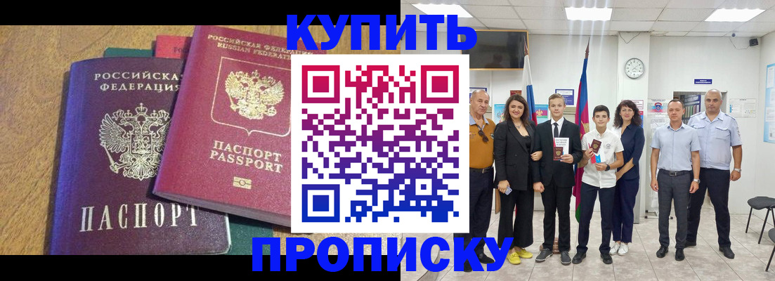 где прописаться в Карасуке