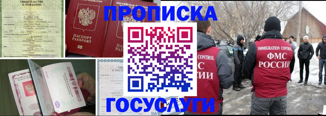 прописка для кредита в Карасуке