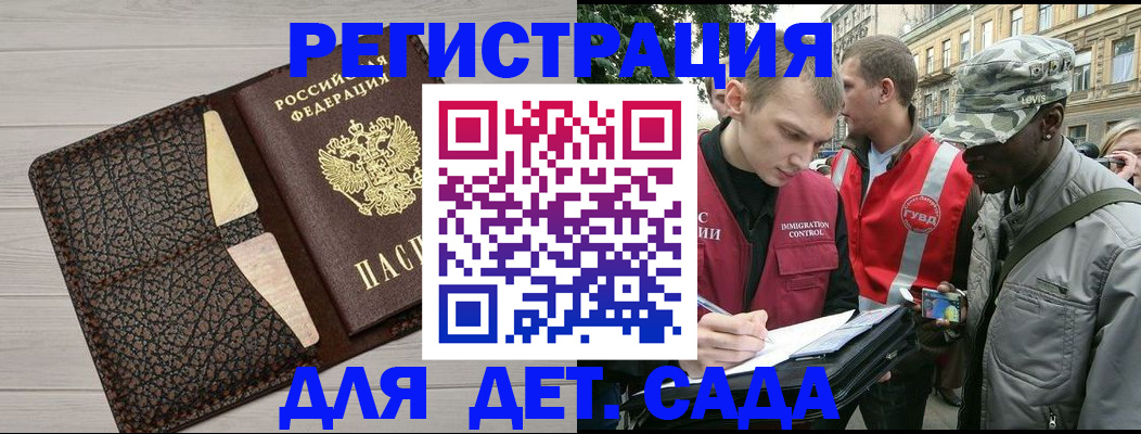 временная регистрация 2025 в Карасуке