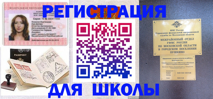 временная регистрация госуслуги в Карасуке